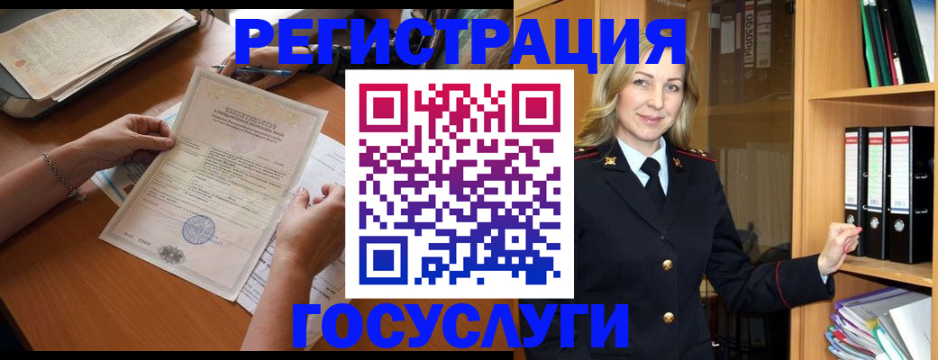 временная регистрация недорого в Десногорске