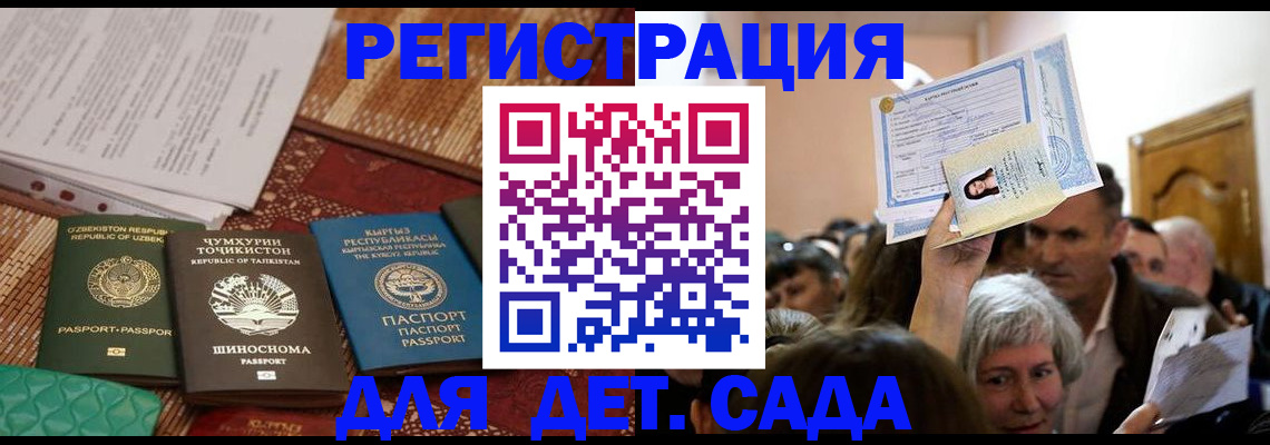 временная регистрация надежно в Десногорске